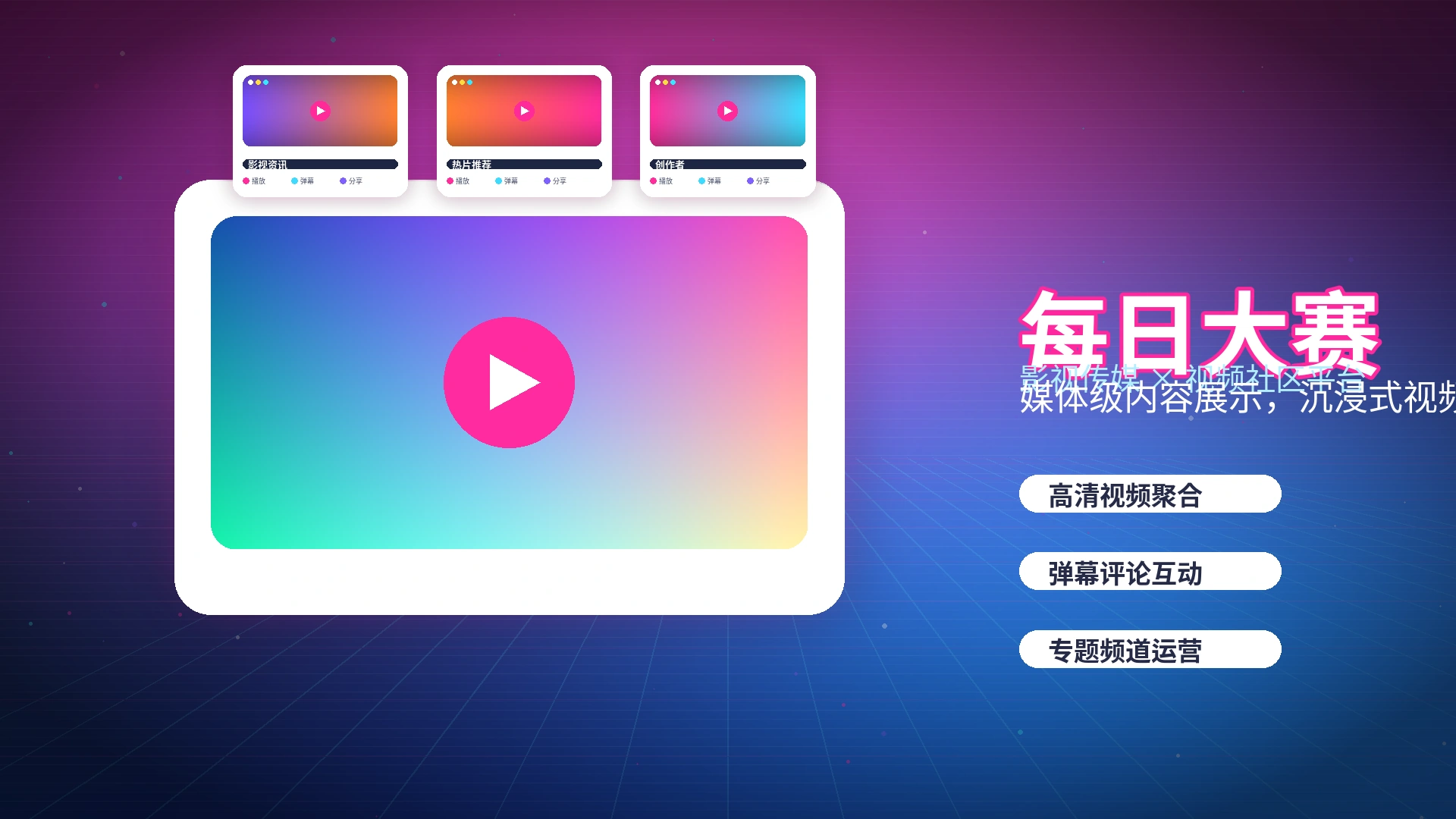 每日大赛品牌中心视觉